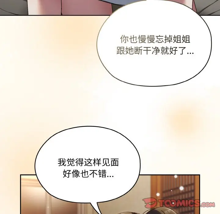 第 30 话_老大! 请把女儿交给我!