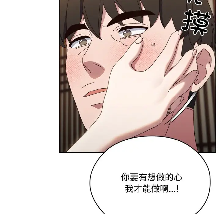 第 30 话_老大! 请把女儿交给我!