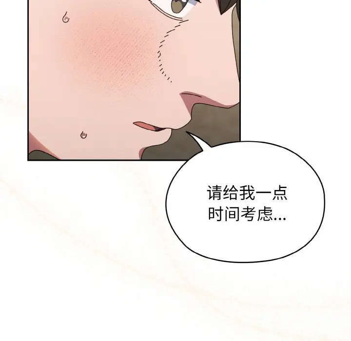 第 30 话_老大! 请把女儿交给我!
