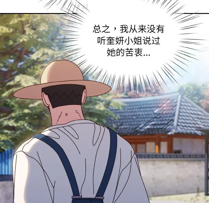 第 30 话_老大! 请把女儿交给我!