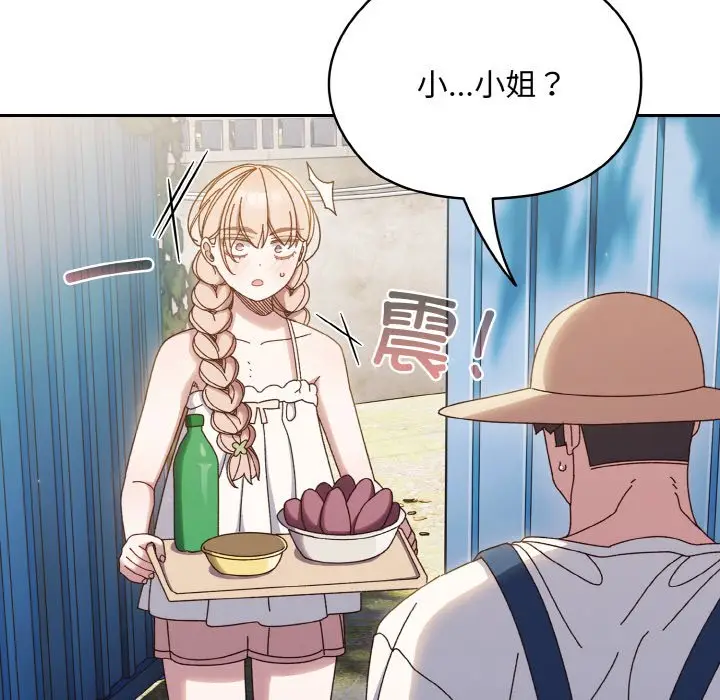 第 30 话_老大! 请把女儿交给我!