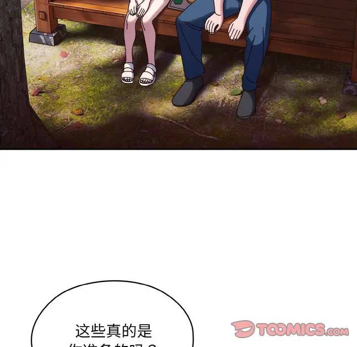 第 30 话_老大! 请把女儿交给我!