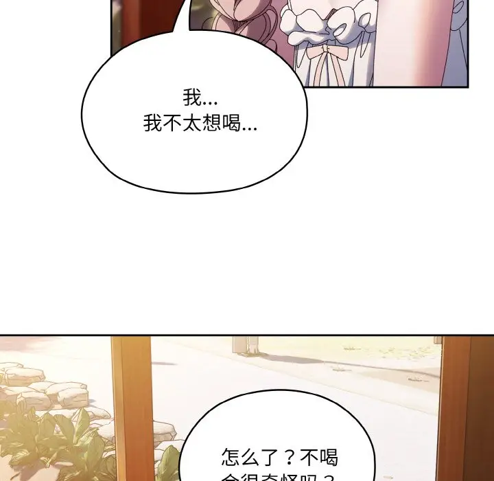 第 30 话_老大! 请把女儿交给我!