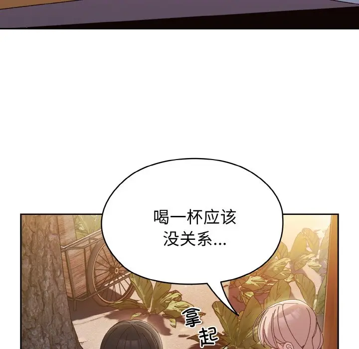 第 30 话_老大! 请把女儿交给我!