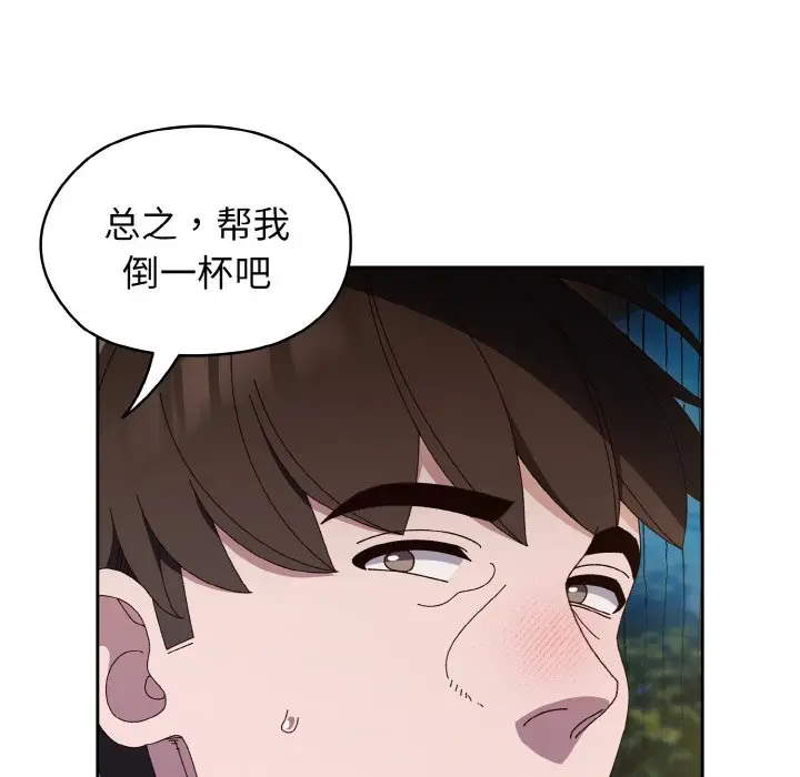 第 30 话_老大! 请把女儿交给我!