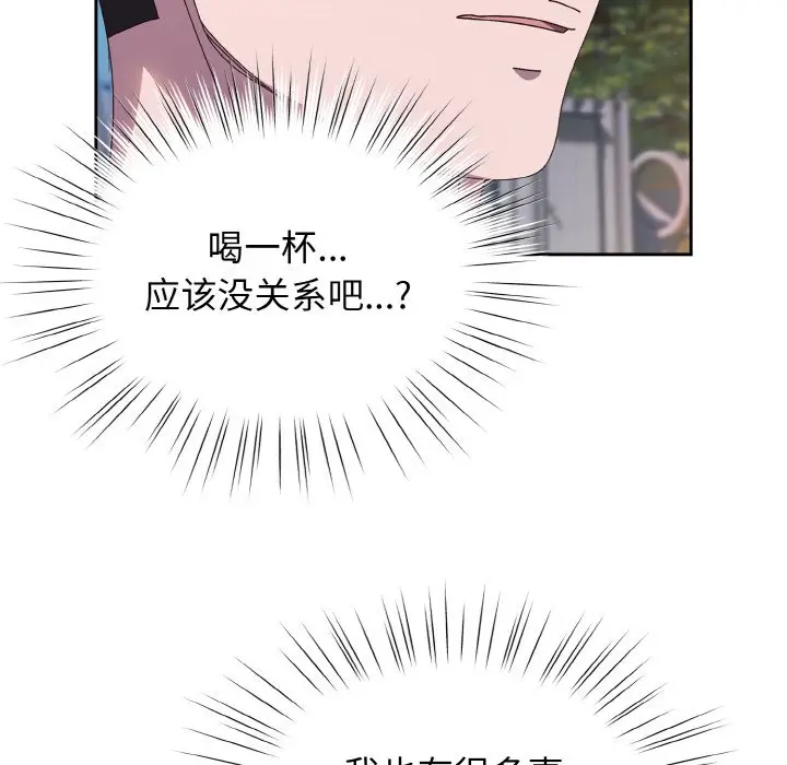 第 30 话_老大! 请把女儿交给我!