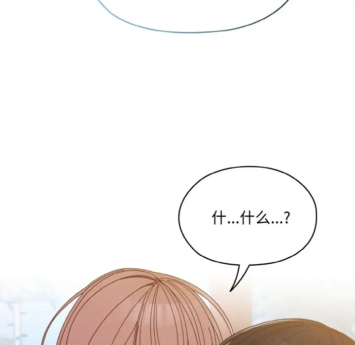 第 30 话_老大! 请把女儿交给我!