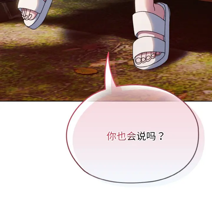 第 30 话_老大! 请把女儿交给我!