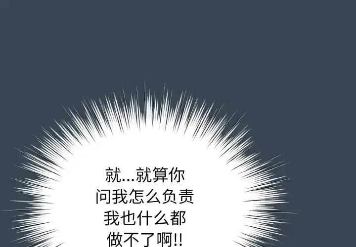 30 老大! 请把女儿交给我!_老大! 请把女儿交给我!