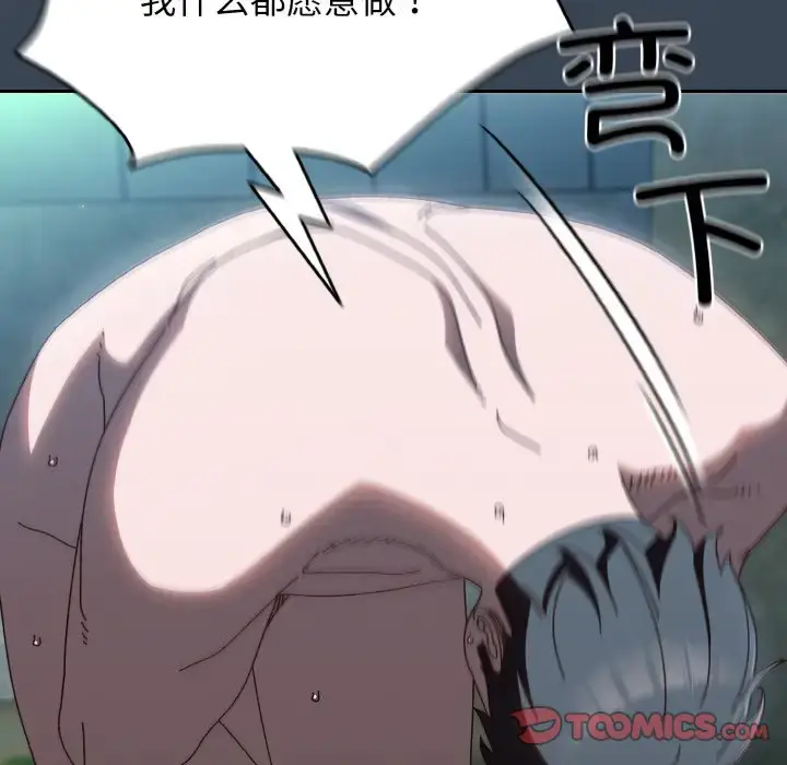 30 老大! 请把女儿交给我!_老大! 请把女儿交给我!