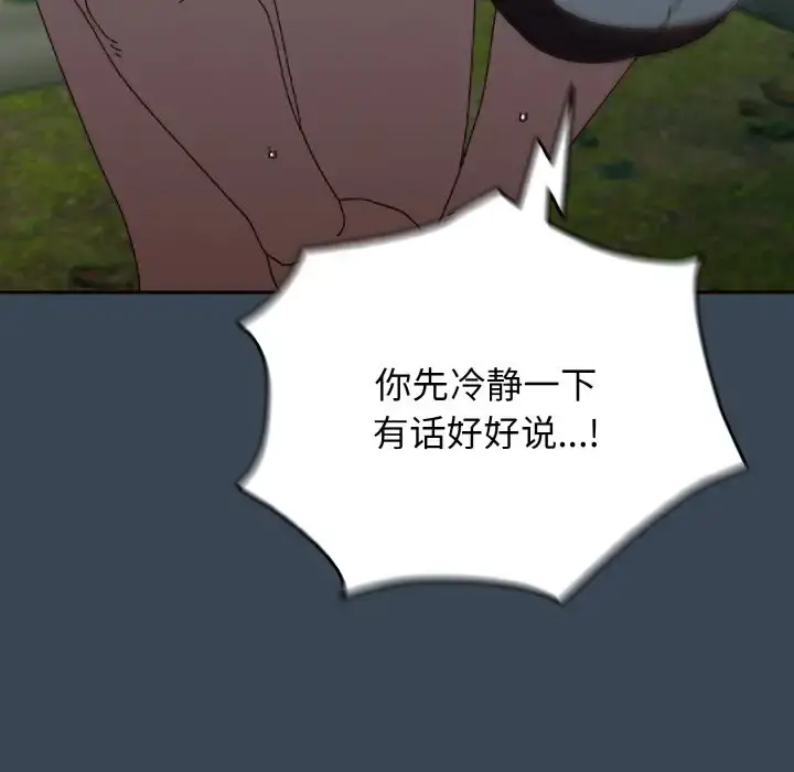 30 老大! 请把女儿交给我!_老大! 请把女儿交给我!