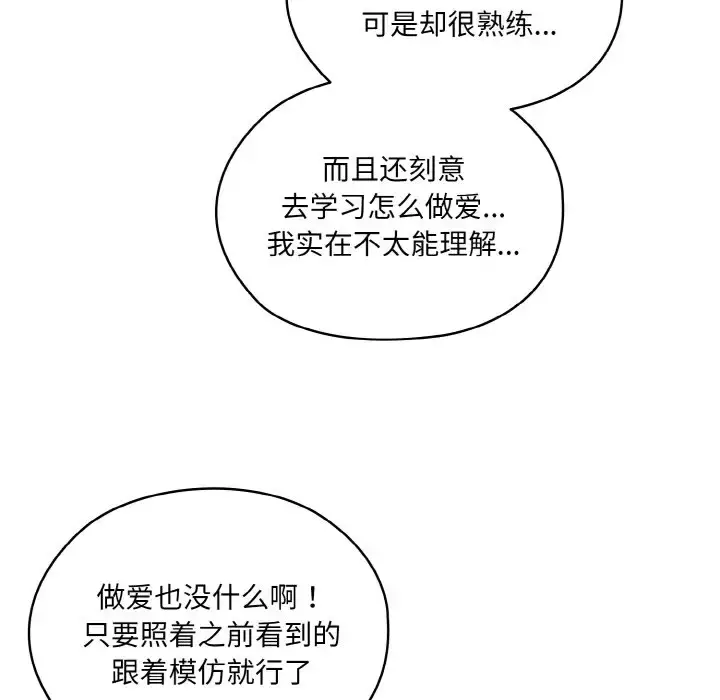 30 老大! 请把女儿交给我!_老大! 请把女儿交给我!