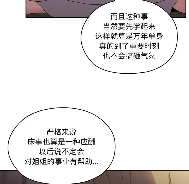30 老大! 请把女儿交给我!_老大! 请把女儿交给我!