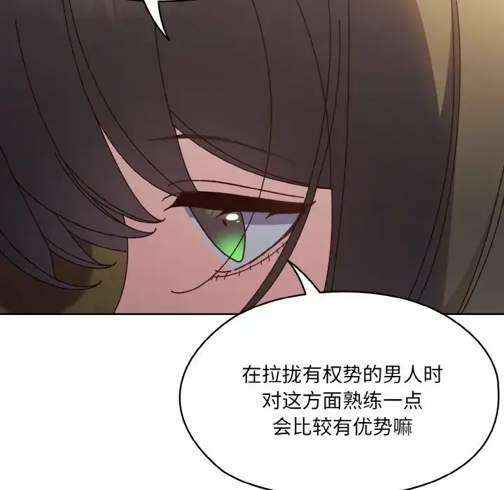 30 老大! 请把女儿交给我!_老大! 请把女儿交给我!