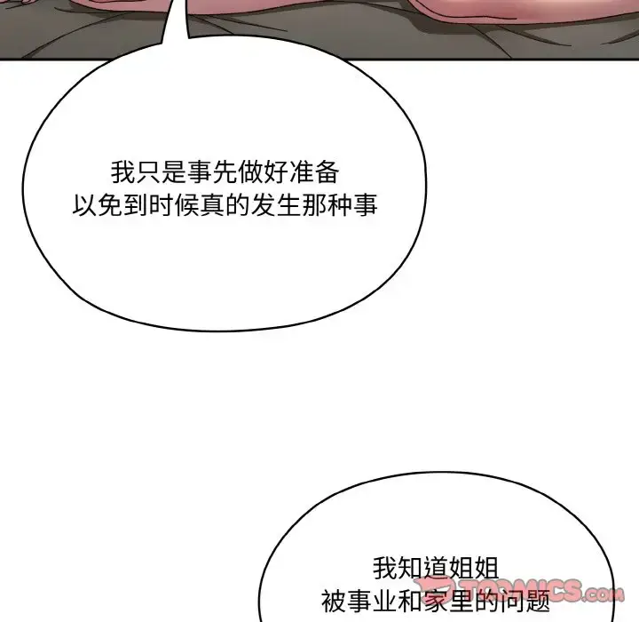 30 老大! 请把女儿交给我!_老大! 请把女儿交给我!