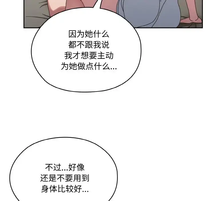 30 老大! 请把女儿交给我!_老大! 请把女儿交给我!