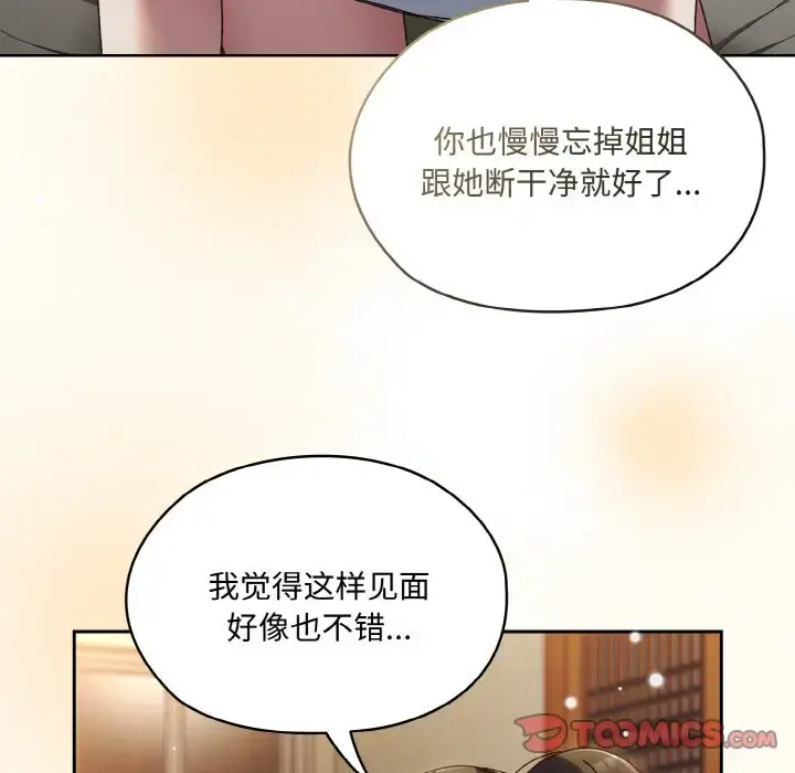 30 老大! 请把女儿交给我!_老大! 请把女儿交给我!