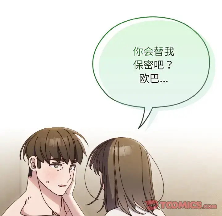 30 老大! 请把女儿交给我!_老大! 请把女儿交给我!