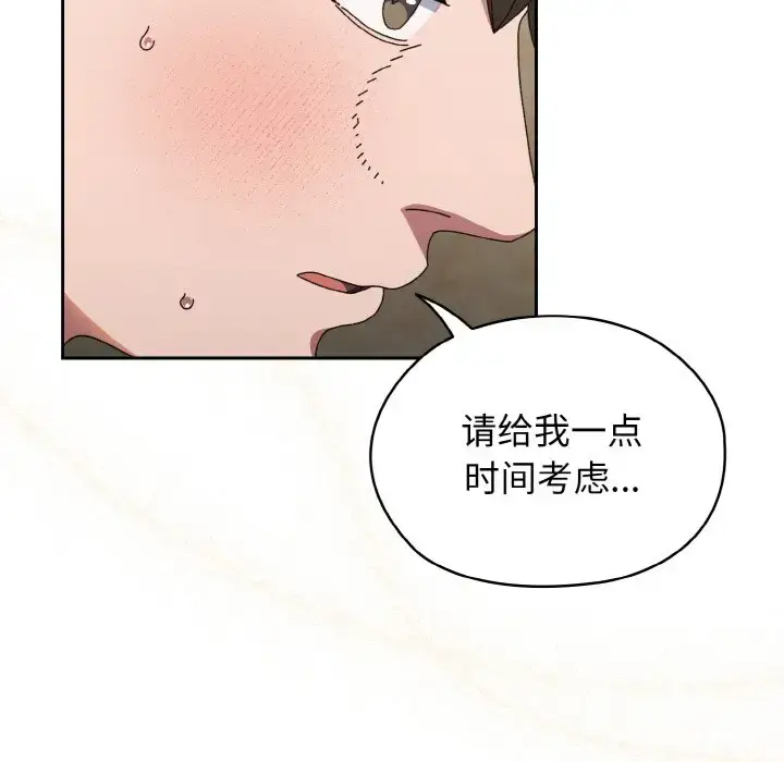 30 老大! 请把女儿交给我!_老大! 请把女儿交给我!