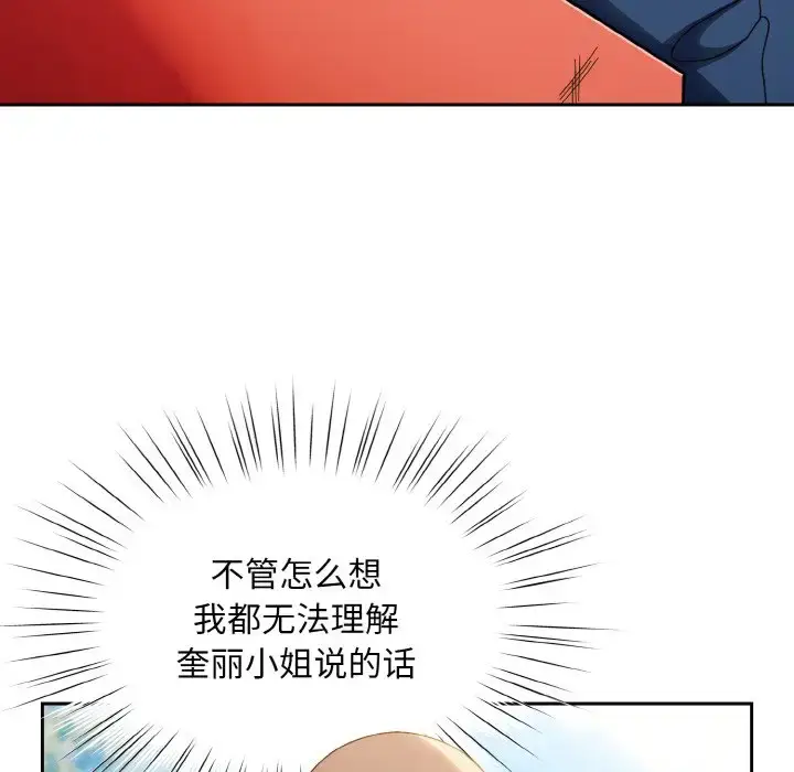 30 老大! 请把女儿交给我!_老大! 请把女儿交给我!