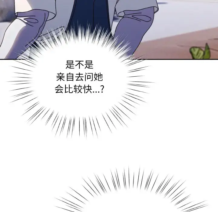 30 老大! 请把女儿交给我!_老大! 请把女儿交给我!