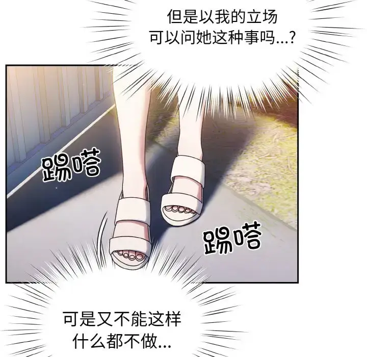 30 老大! 请把女儿交给我!_老大! 请把女儿交给我!
