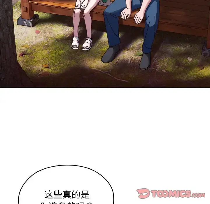 30 老大! 请把女儿交给我!_老大! 请把女儿交给我!