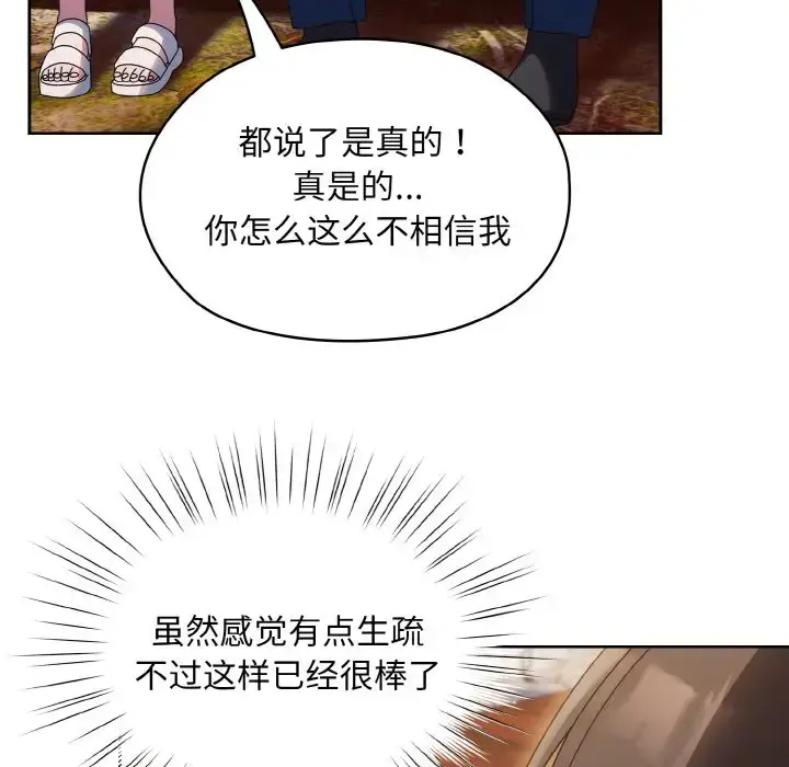 30 老大! 请把女儿交给我!_老大! 请把女儿交给我!