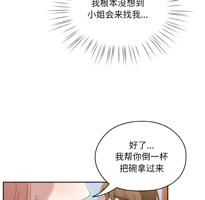 30 老大! 请把女儿交给我!_老大! 请把女儿交给我!
