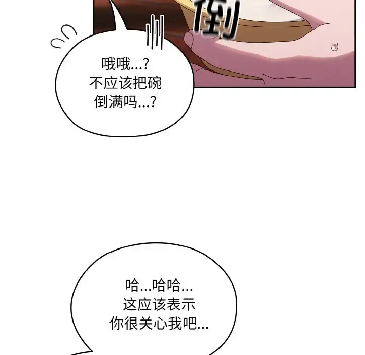 30 老大! 请把女儿交给我!_老大! 请把女儿交给我!