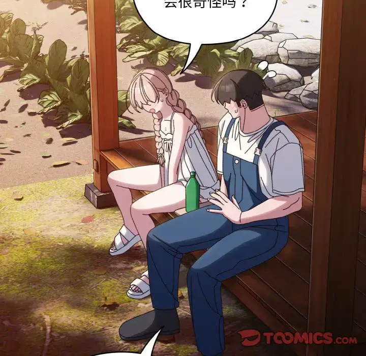 30 老大! 请把女儿交给我!_老大! 请把女儿交给我!