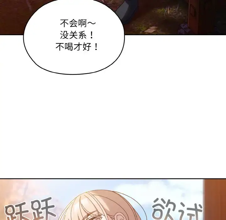30 老大! 请把女儿交给我!_老大! 请把女儿交给我!