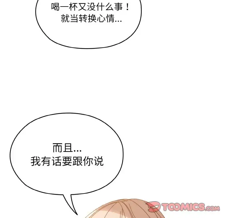 30 老大! 请把女儿交给我!_老大! 请把女儿交给我!