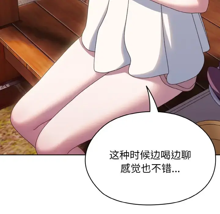 30 老大! 请把女儿交给我!_老大! 请把女儿交给我!