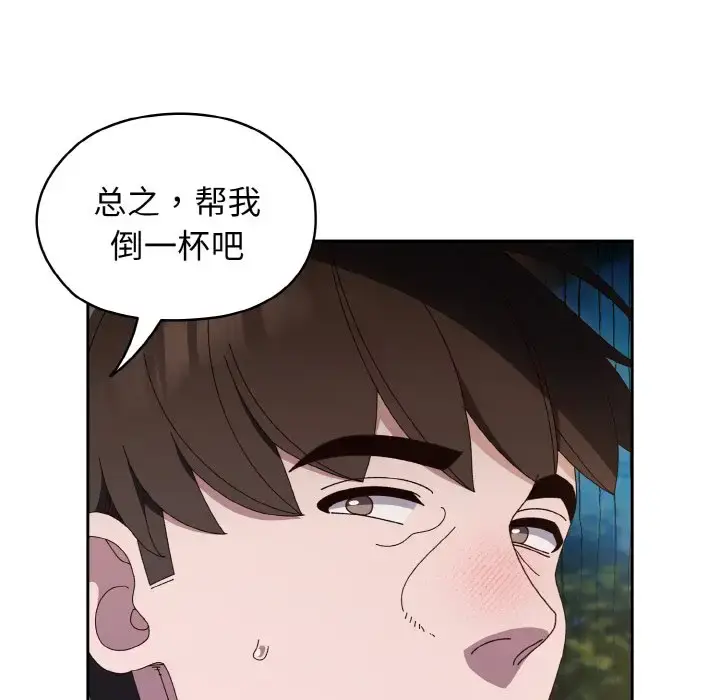 30 老大! 请把女儿交给我!_老大! 请把女儿交给我!