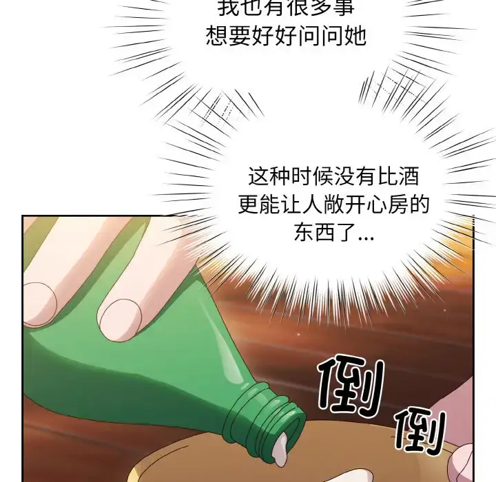 30 老大! 请把女儿交给我!_老大! 请把女儿交给我!