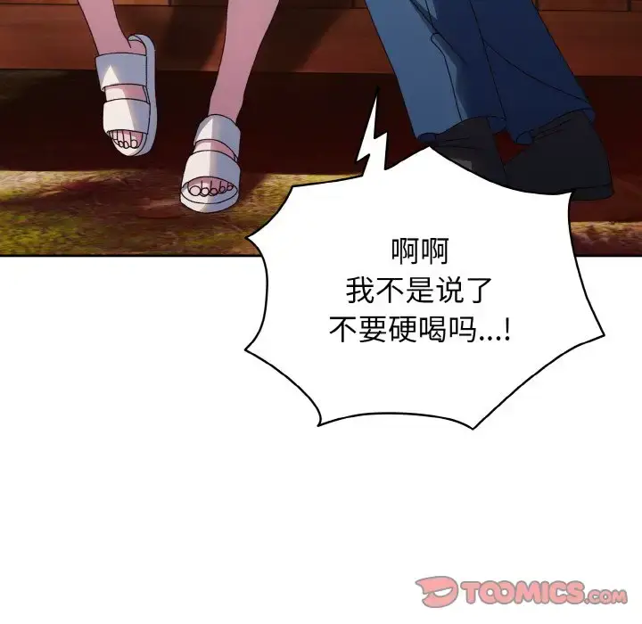 30 老大! 请把女儿交给我!_老大! 请把女儿交给我!