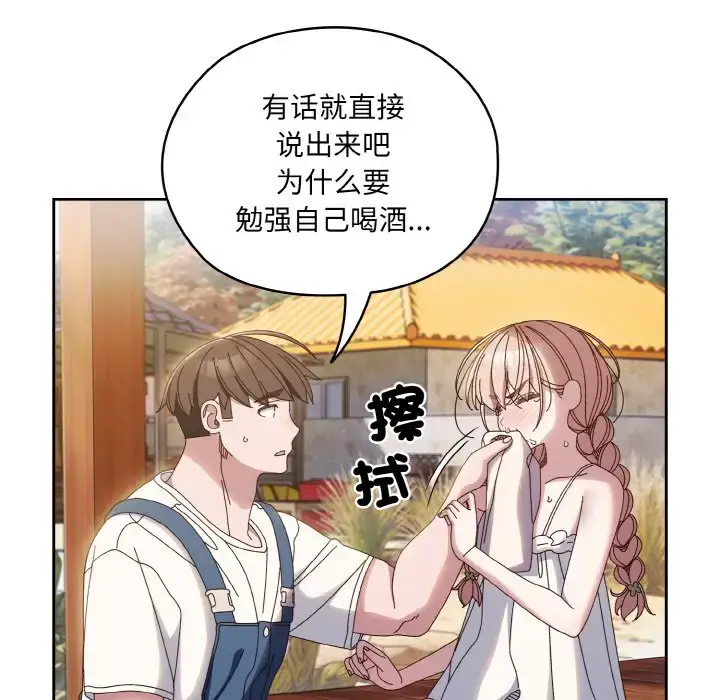 30 老大! 请把女儿交给我!_老大! 请把女儿交给我!