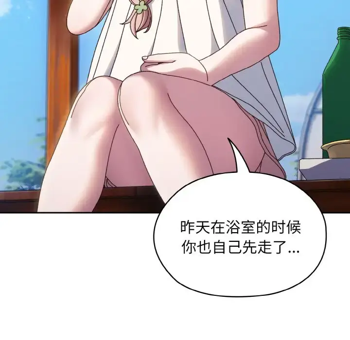 30 老大! 请把女儿交给我!_老大! 请把女儿交给我!