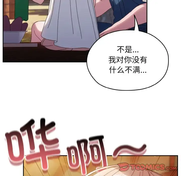 30 老大! 请把女儿交给我!_老大! 请把女儿交给我!