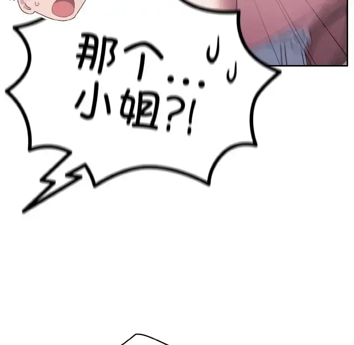 30 老大! 请把女儿交给我!_老大! 请把女儿交给我!