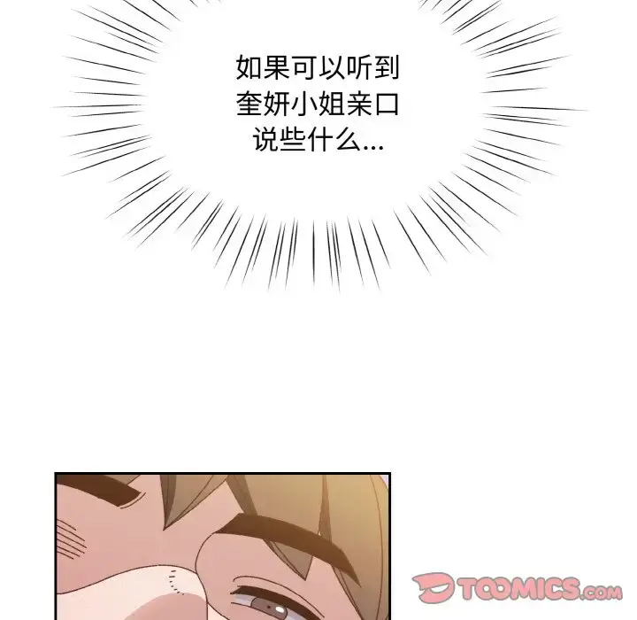 30 老大! 请把女儿交给我!_老大! 请把女儿交给我!