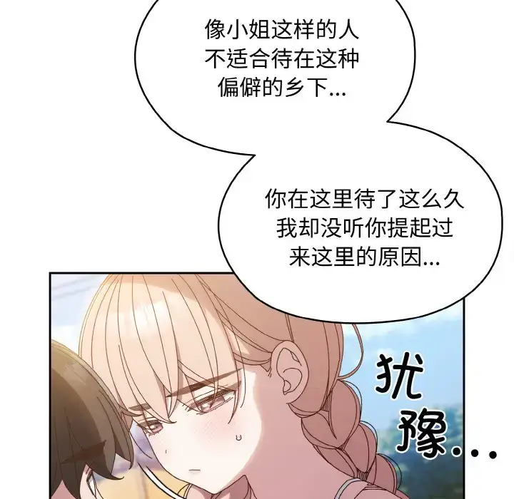 30 老大! 请把女儿交给我!_老大! 请把女儿交给我!