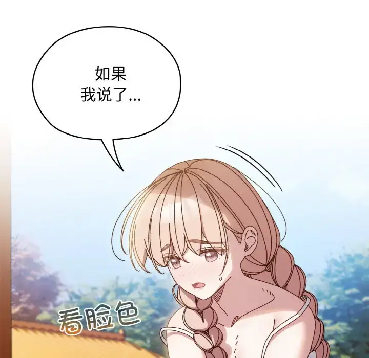 30 老大! 请把女儿交给我!_老大! 请把女儿交给我!