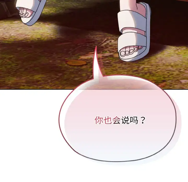 30 老大! 请把女儿交给我!_老大! 请把女儿交给我!