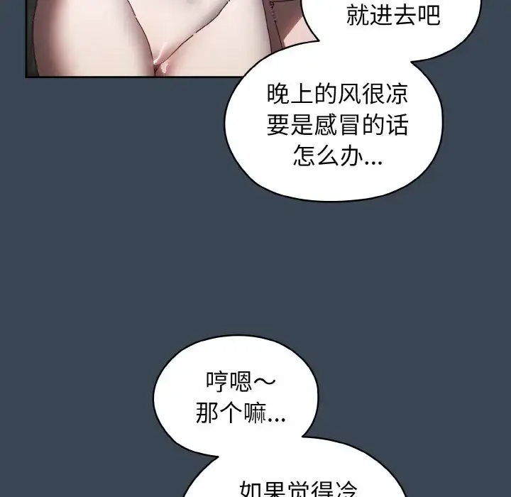 29 老大! 请把女儿交给我!_老大! 请把女儿交给我!