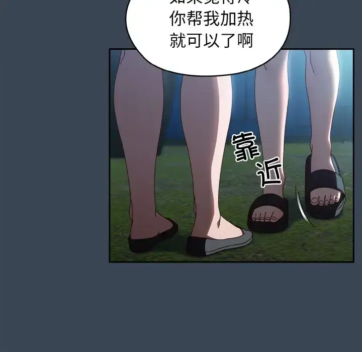 29 老大! 请把女儿交给我!_老大! 请把女儿交给我!