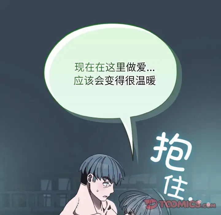 29 老大! 请把女儿交给我!_老大! 请把女儿交给我!