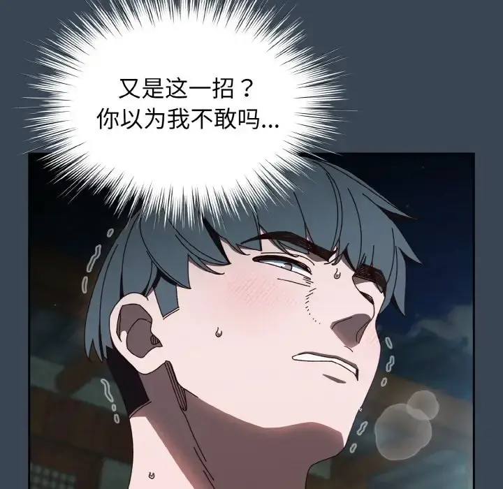 29 老大! 请把女儿交给我!_老大! 请把女儿交给我!
