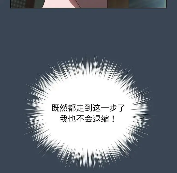 29 老大! 请把女儿交给我!_老大! 请把女儿交给我!